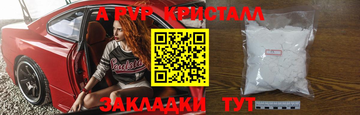 APVP VHQ  Воткинск  купить  сайты  A PVP мука 