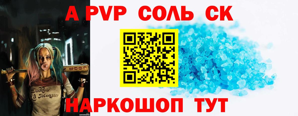 Alpha PVP СК Воткинск