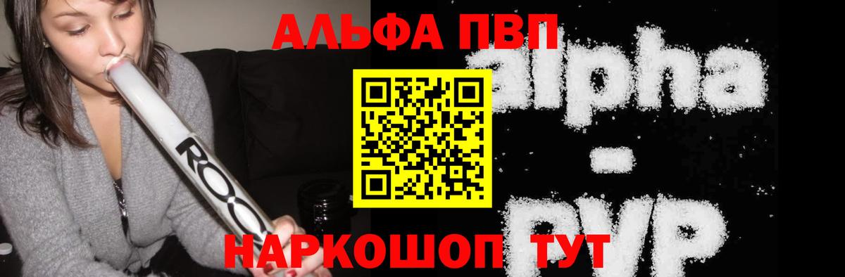 Alfa_PVP Соль  наркота  А ПВП СК  Воткинск  Вход с VPN 