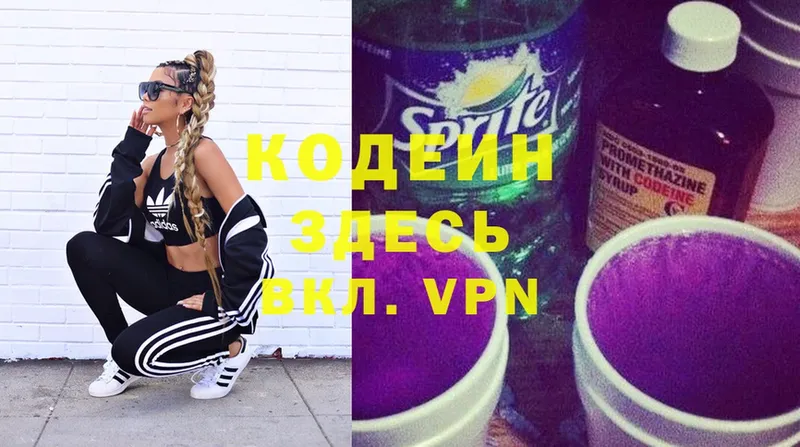 Кодеиновый сироп Lean Purple Drank  Воткинск 