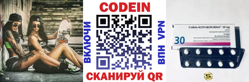 купить наркотики сайты  Воткинск  Кодеин напиток Lean (лин) 