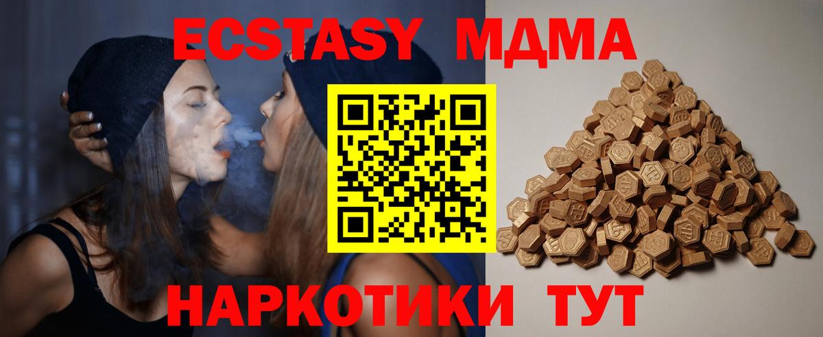 гидра ССЫЛКА  Ecstasy Punisher  Воткинск  Вход с VPN  Ecstasy Дубай 