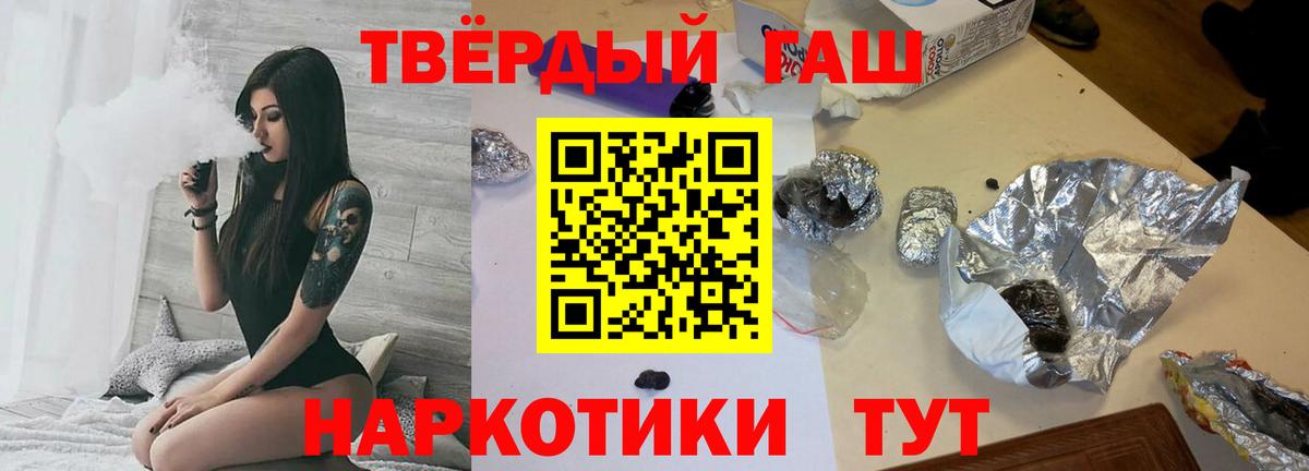 ГАШ ice o lator  ГАШ гарик  где купить наркотик  Воткинск 