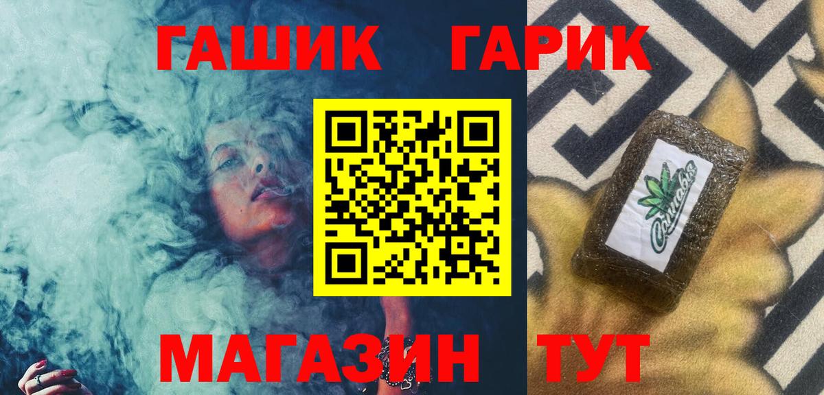 ГАШИШ ice o lator Воткинск