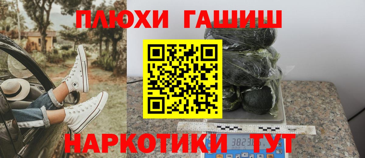 Воткинск  ГАШ hashish  Вход с VPN  ГАШИШ hashish 