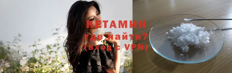 КЕТАМИН ketamine  Воткинск 