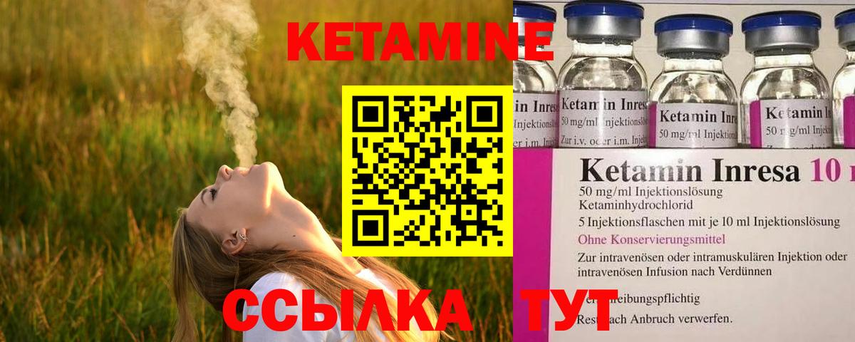 КЕТАМИН VHQ Воткинск