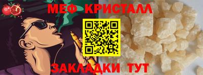 меф Берёзовский