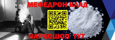 меф Берёзовский
