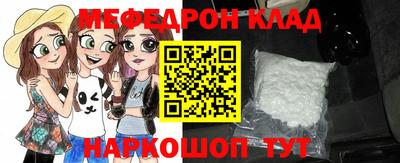 мяу мяу кристалл Гай