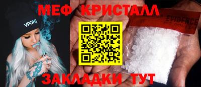 меф Берёзовский