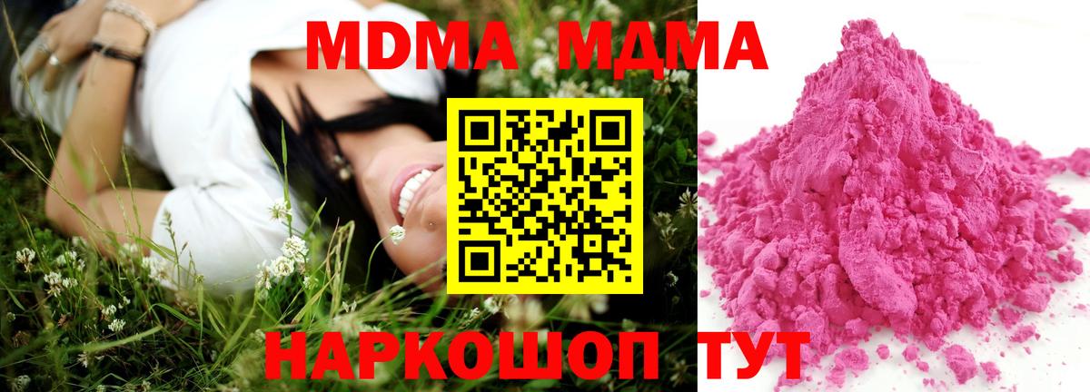 MDMA crystal  Воткинск  MDMA  MDMA Molly 