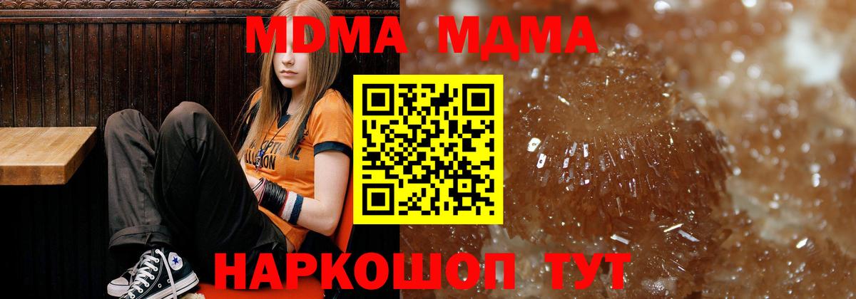Воткинск  МДМА VHQ  МДМА молли  Вход с VPN 