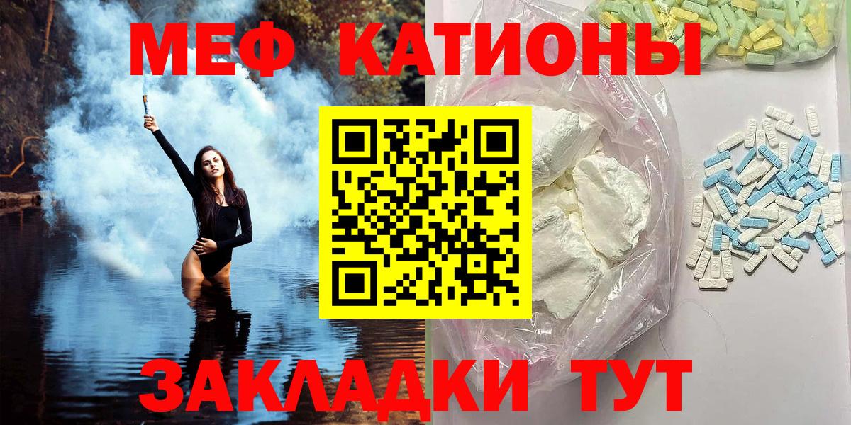 Меф мяу мяу кристаллы Воткинск