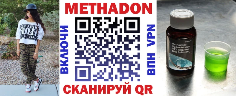 блэк спрут ТОР  Воткинск  МЕТАДОН methadone  как найти закладки 