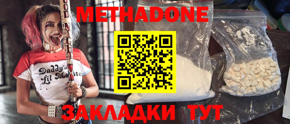 Метадон белоснежный  Вход с VPN  Метадон methadone  Воткинск 