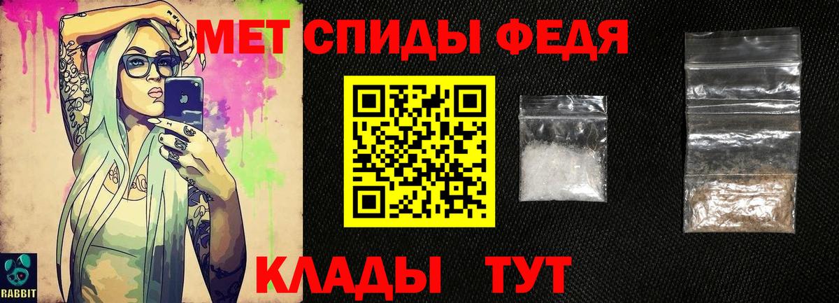 МЕТАМФЕТАМИН Methamphetamine Воткинск