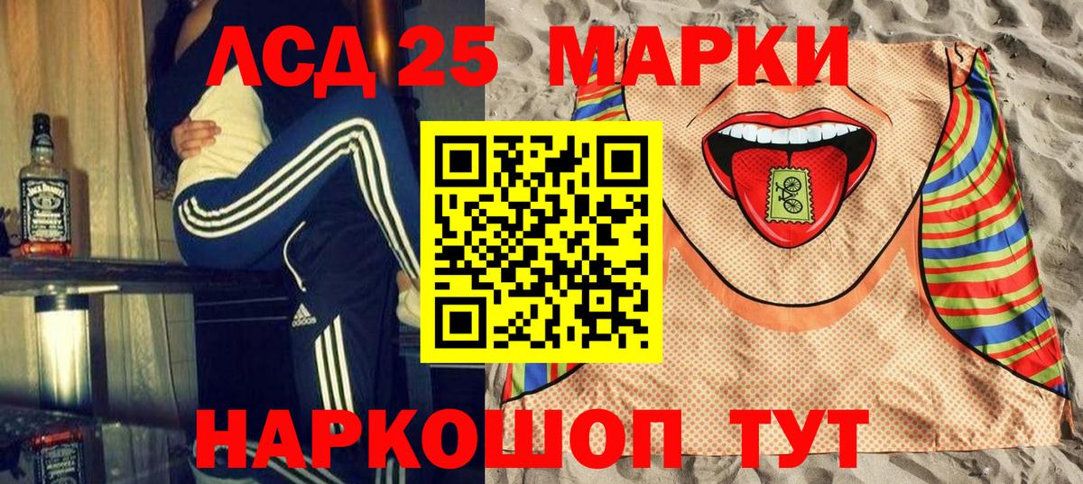 Воткинск  Марки NBOMe 1,8мг  Вход с VPN 