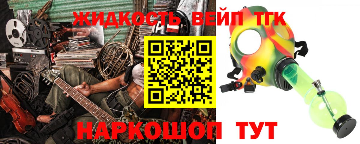 ТГК THC oil  Дистиллят ТГК вейп с тгк  Вход с VPN  Воткинск 