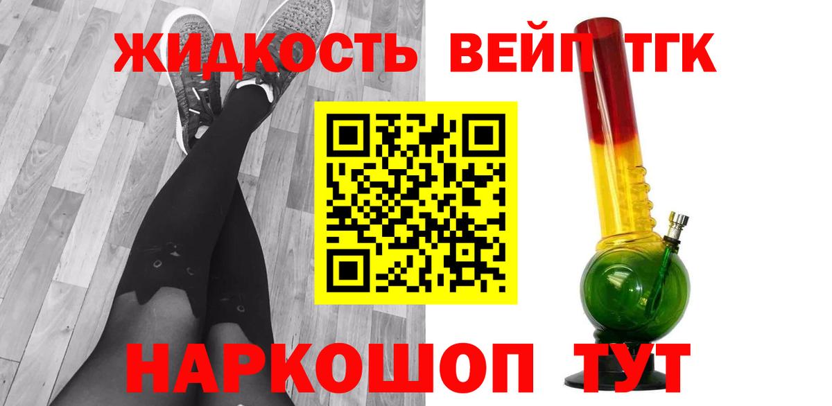 Дистиллят ТГК Wax Воткинск