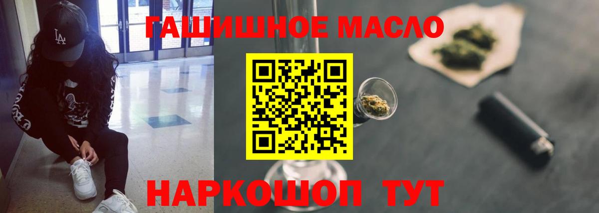 Воткинск  Мяу-Мяу  Hash Oil  Альфа-ПВП  Продажа наркотиков  Конопля  Вход с VPN  Гашик 